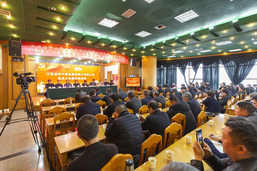 公司召開黨員大會暨專題黨課學習