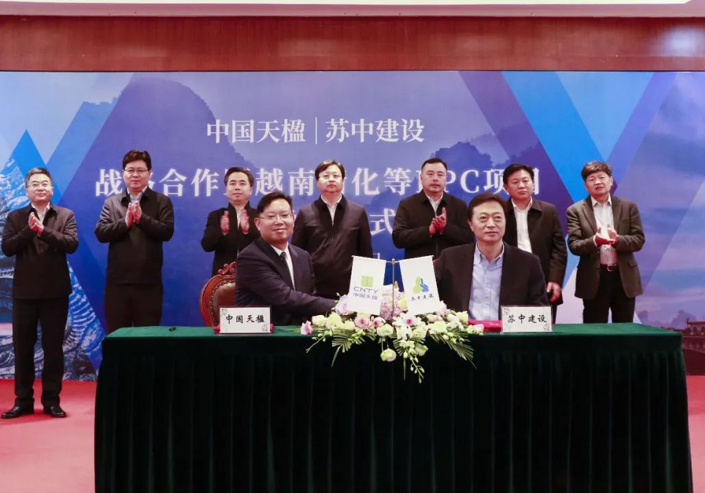 公司與中國天楹簽署戰(zhàn)略合作協(xié)議，涉4個境內(nèi)外EPC項目50億合同額