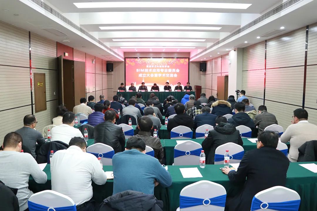 公司承辦南通市土木建筑學會BIM技術應用專業(yè)委員會成立大會暨學術交流會