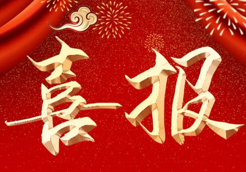 公司在第三屆工程建設(shè)行業(yè)BIM大賽喜獲3項(xiàng)成果