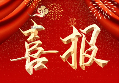 公司喜獲5項江蘇省建筑業(yè)優(yōu)秀施工方案
