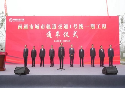 公司參與建設(shè)的南通城市軌道交通1號(hào)線正式通車！