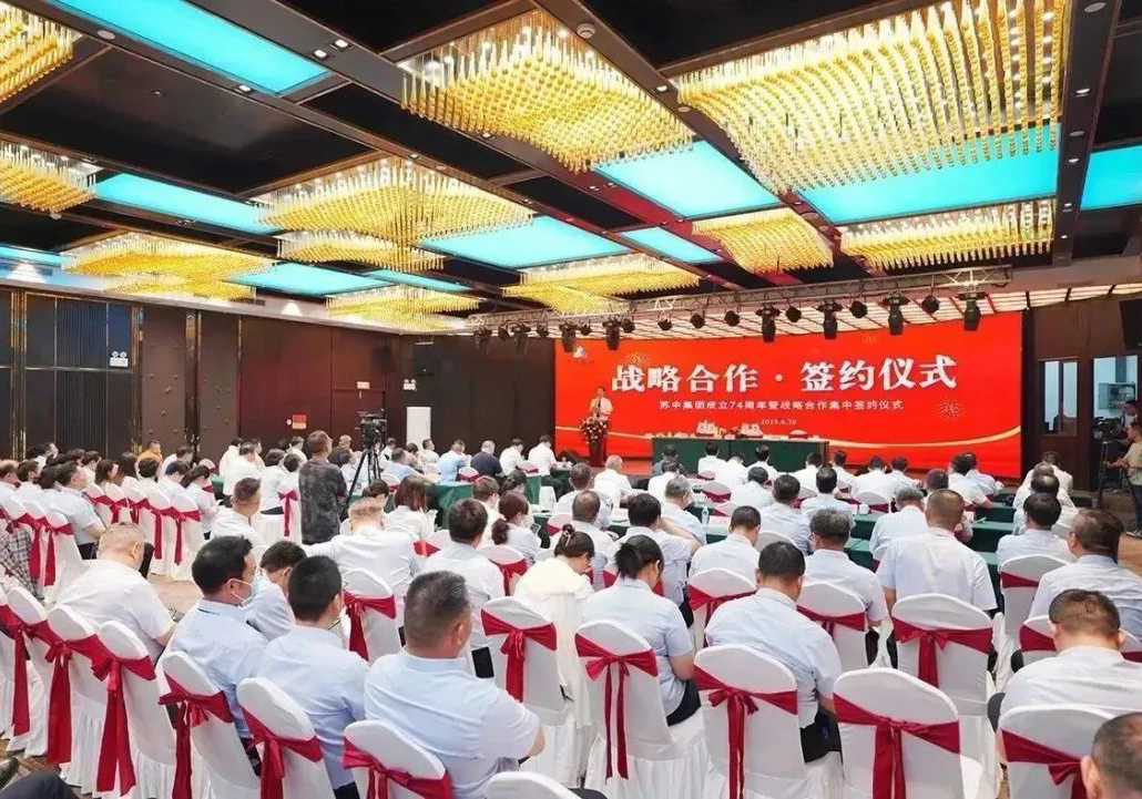 七十四載奮斗路，砥礪前行向未來！——蘇中集團舉行慶祝成立74周年系列活動