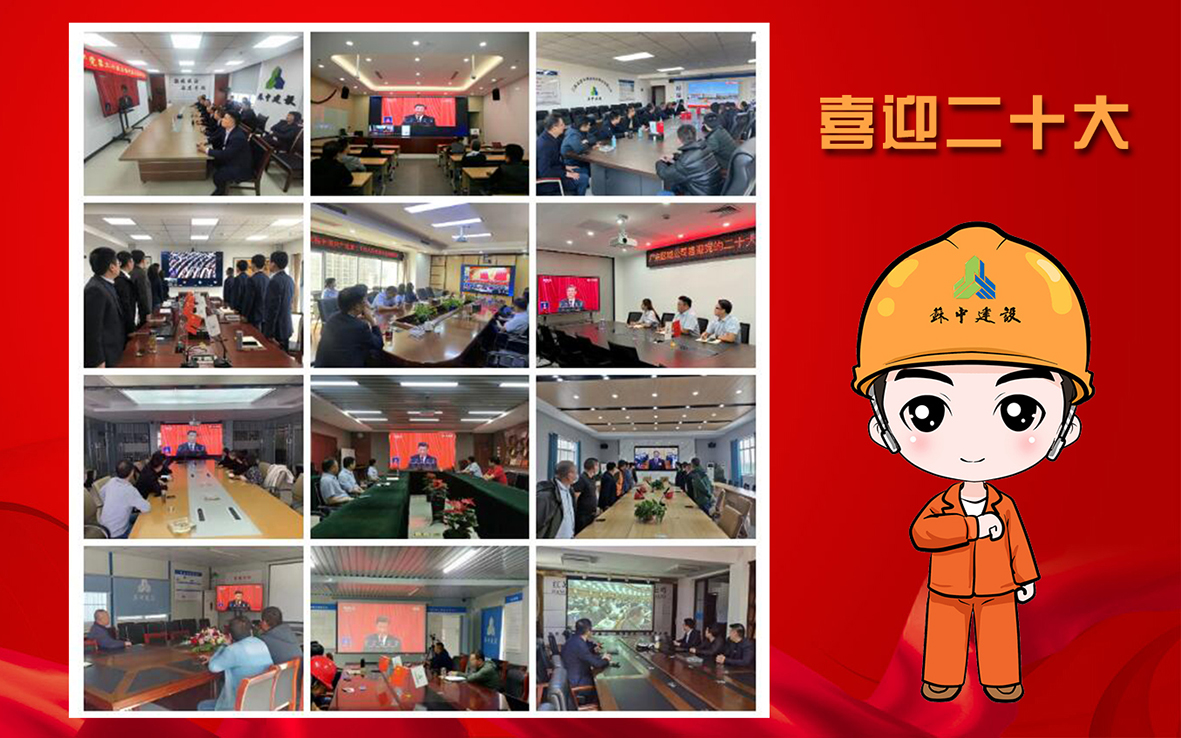 1同心向黨迎盛會.jpg